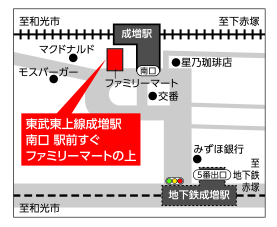 成増駅前内科・循環器内科クリニック